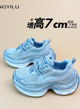 7cm~灰色厚底老爹鞋女夏薄款小个子增高百搭网面透气时尚休闲鞋