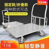 加厚新款 金属橡胶钢板平板车推折叠手推车库房拉货车静音推车大号
