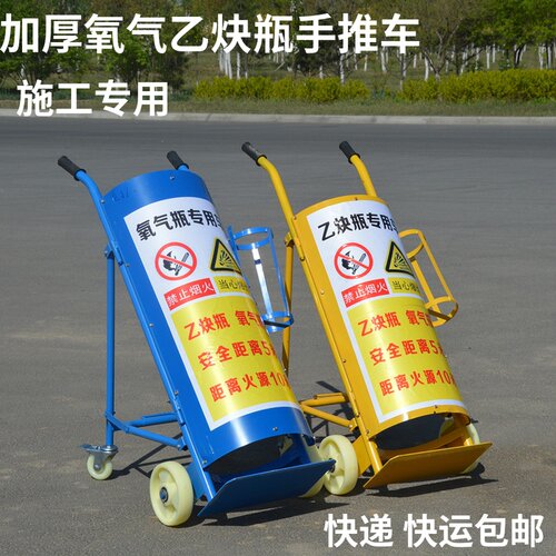 40L氧气乙炔瓶手推车氩气二氧化碳钢瓶推车氮气护盖气罐搬运车 - 封面