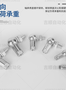 球头杆端关节轴承万向节连杆接头CS-M5 6 8 10 12 14 16汽车拉杆