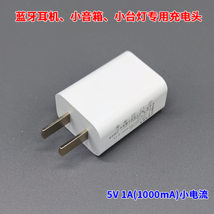 1A2.1A充电器头适配器蓝牙耳机小音箱台灯早教机充电插头USB头