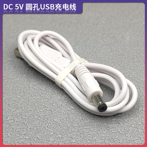 适用于 智学库ZD-A01护眼台灯充电线 阅读灯充电器 圆孔 DC电源线