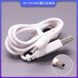 适用于SakyPro/舒客N1 T3 T2声波电动牙刷充电线USB充电器 3.5mm
