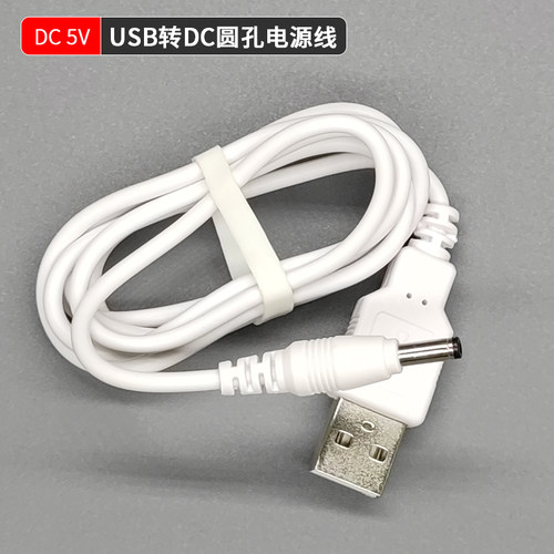 圆口充电线香薰机加湿器