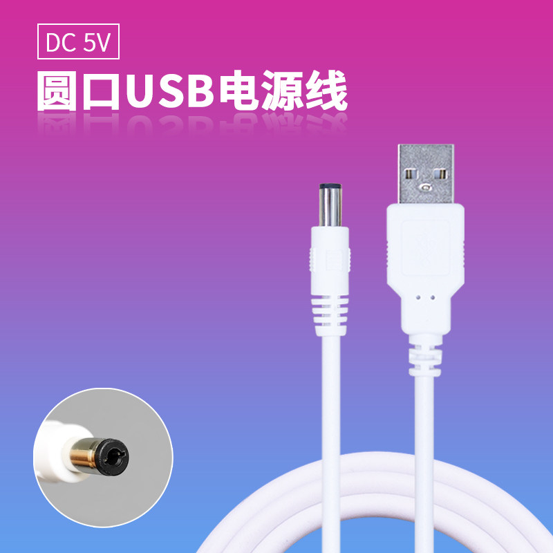 适用 金稻KD9906/9907/907A射频美容仪充电器 脸部按摩仪充电线