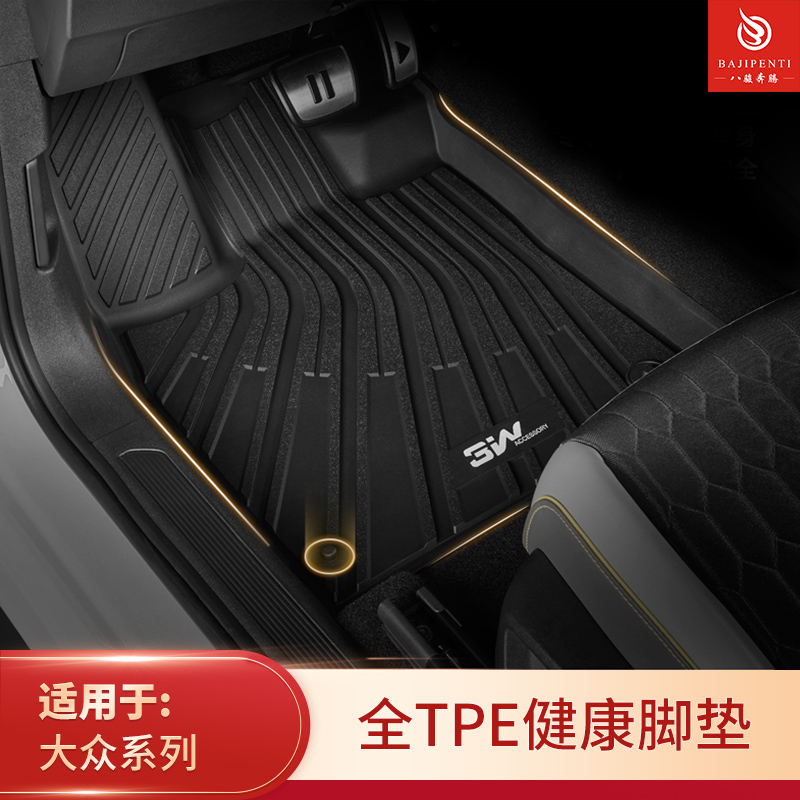大众ID.3ID.4全TPE脚垫