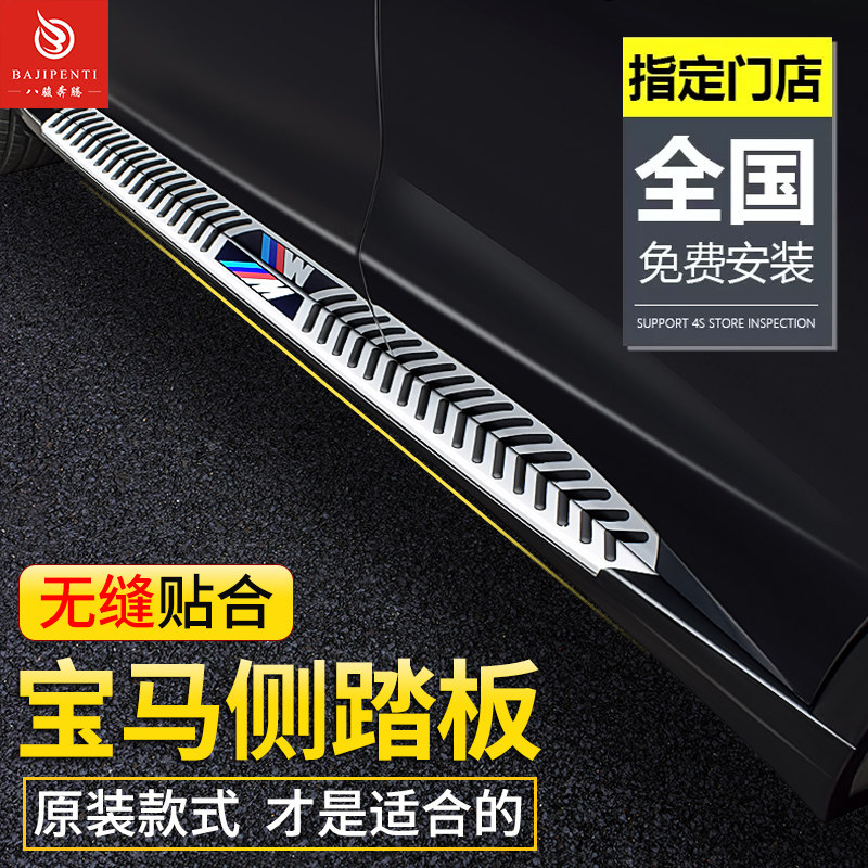 适用于2024款宝马X7侧踏板X6 X5 X5L X3 X1固定脚踏板专用改装件