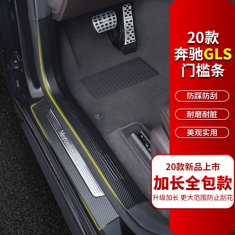 奔驰专用于外置尾门迎宾踏板