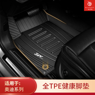 全TPE适用于2024款奥迪A6L S6 RS6 A6 A7新A7L汽车专用大包围脚垫