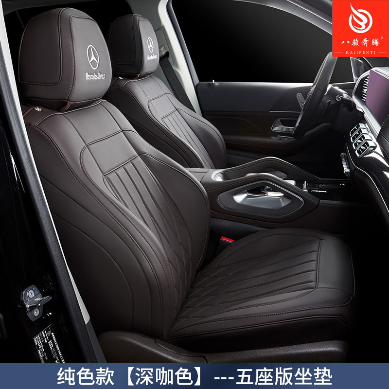 专车专用定制全包围座垫