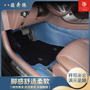 八骏奔腾星空毯奔驰E350eL E260L GLE350 GLE450 360航空软包脚垫