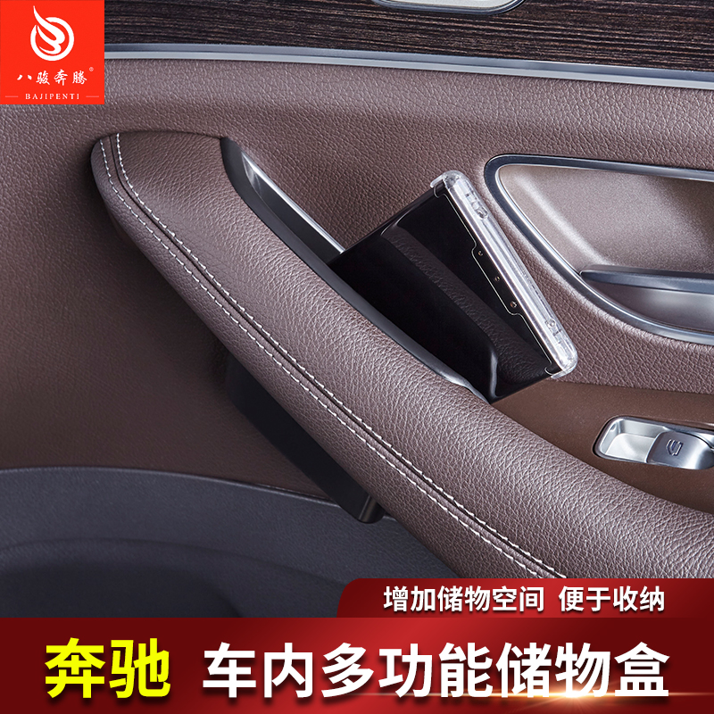 奔驰中控车门扶手箱储物盒