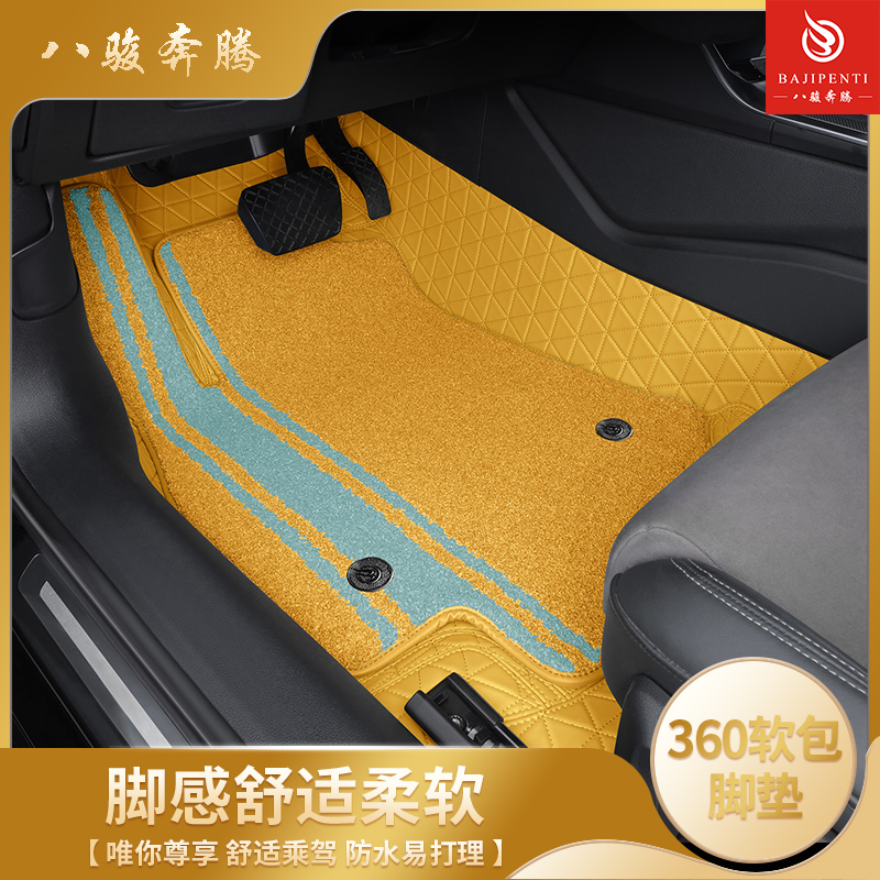 奥迪系列新360航空软包脚垫