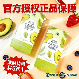 森米千漾岁畅牛油果奶昔代餐粉低卡低脂营养早晚代餐蜜桃咖啡奶昔