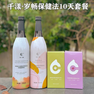 森米酵素官方42天套餐千漾岁畅2周6周保健法胶原蛋白奶昔代餐正品