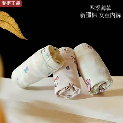 女童内裤四季薄款新疆棉女童内裤