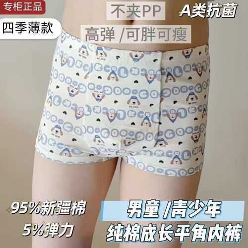 儿童内裤四季薄款新疆棉男童内裤