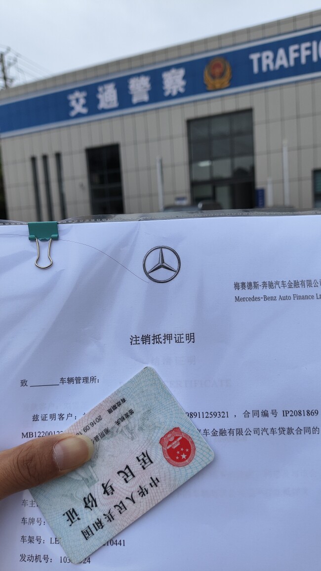 长沙跑腿 长沙车辆解压 机动车解除抵押 长沙车管业务办理