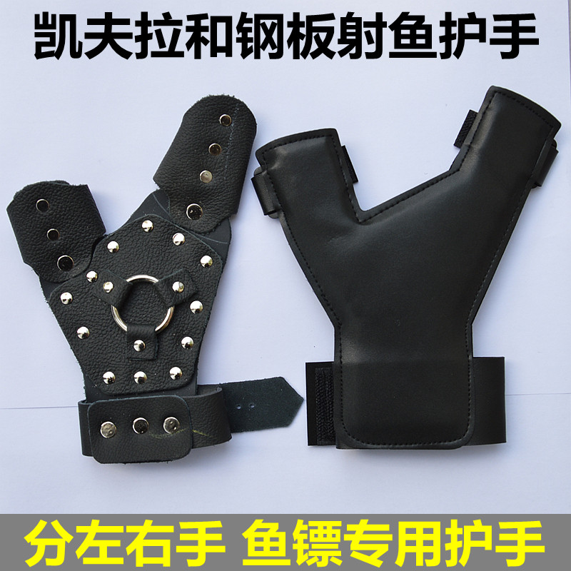 凯夫拉鱼镖手套护手打鱼大全腕带钢板板弹弓配件鱼镖盒射鱼护指