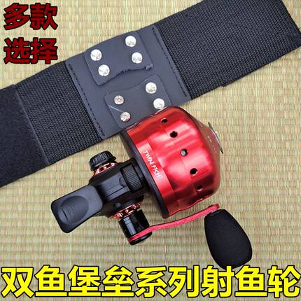 鱼镖轮正品射鱼鱼轮双鱼堡垒bl30傻瓜轮二代打鱼黑金刚灰狐25