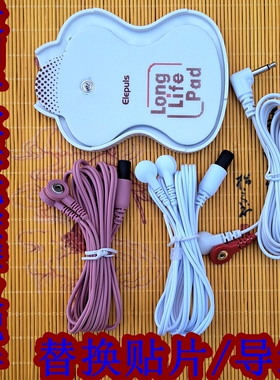 适用于欧姆龙按摩仪导线F021F022连接线配件电极片收纳板替换贴