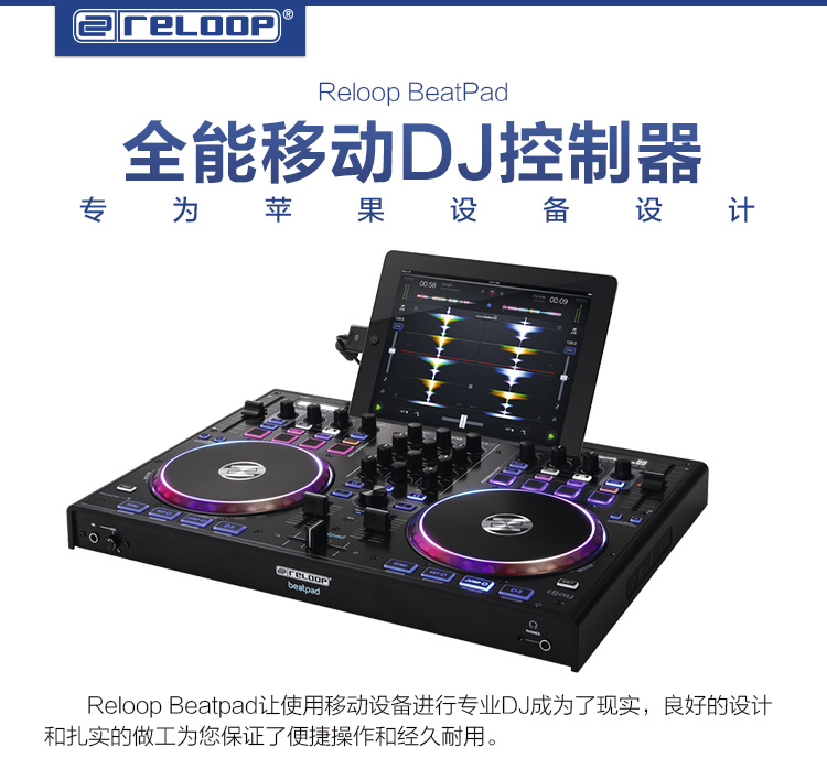 Germany Reloop Beatpad Play drive DJ controller Apple Android mobile phone support ipad iphonein the Audio appliances , Stage Equipment , Play drive  category - from Buy2taobao.com to provide professional Taobao agent buy service