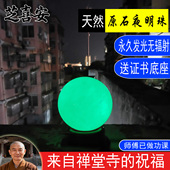 天然夜明珠原石超亮发光萤石荧光石冰洲石夜光石球家居客厅摆件