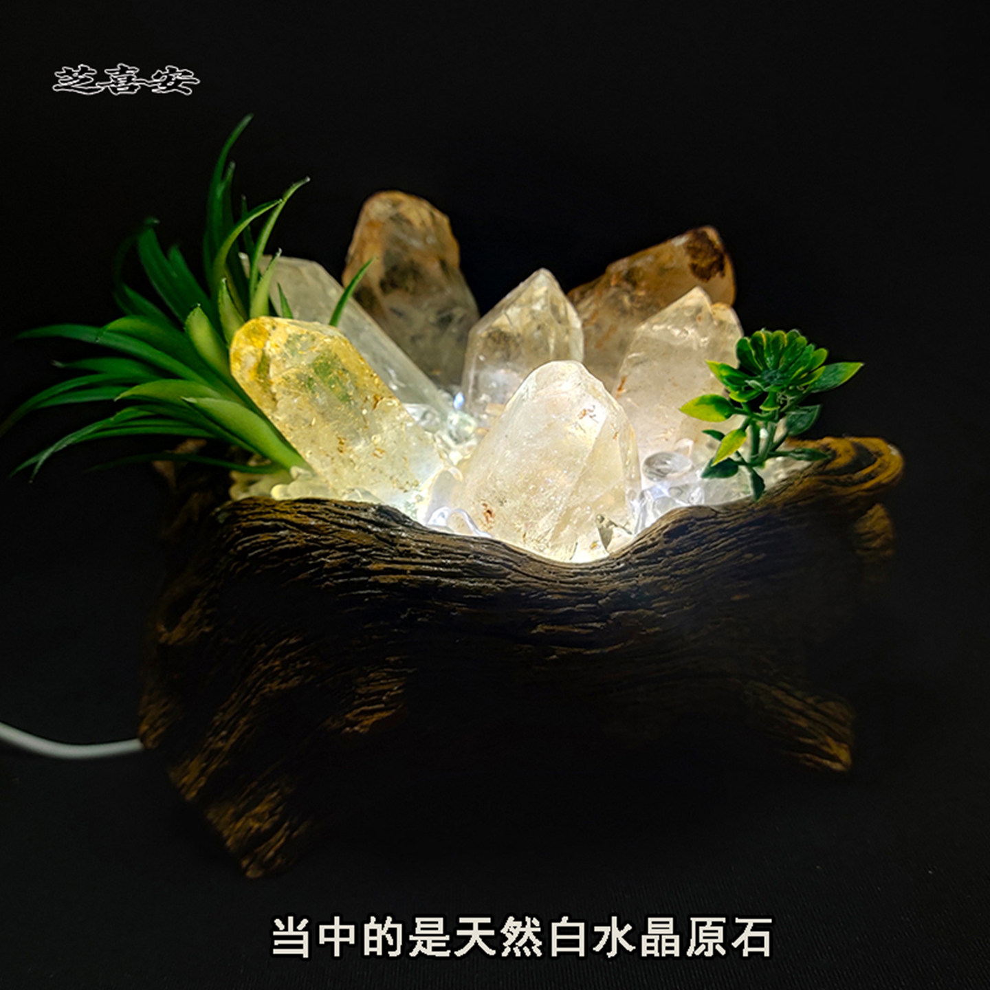 天然水晶原石簇摆件手工雕刻枯木底座卧室床头氛围灯小夜灯礼物