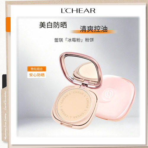 美白防晒控油spf30pa+++