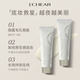持妆隐形毛孔不易卡粉服帖新款 LCHEAR 蕾琪贴贴霜补水保湿 贴面霜