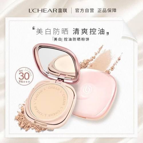 美白防晒控油spf30pa+++