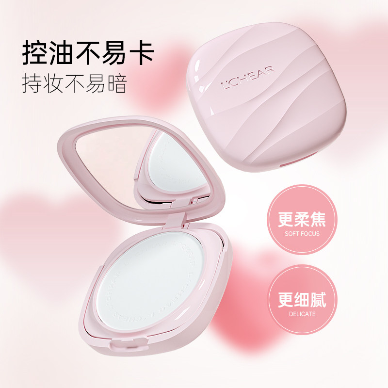 LCHEAR/蕾琪柔雾心悦蜜粉饼三色定妆控油蜜粉饼隐匿毛孔柔焦学生