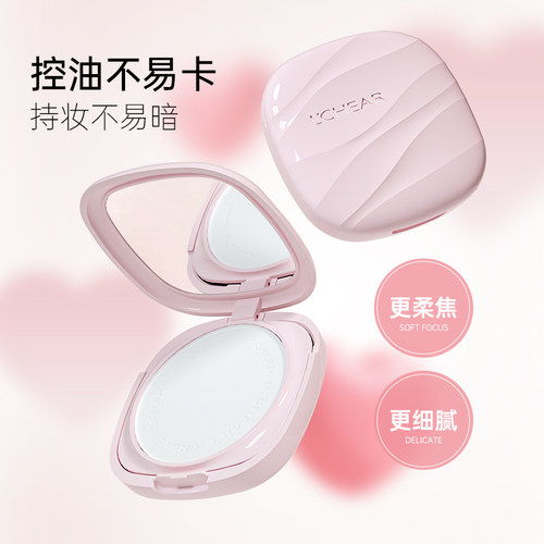 LCHEAR/蕾琪柔雾心悦蜜粉饼三色定妆控油蜜粉饼隐匿毛孔柔焦学生