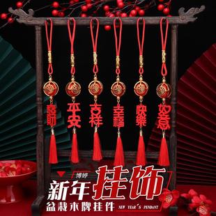 新年植物盆栽挂件马年礼物装饰春节木牌挂件室内装饰物业公司年货