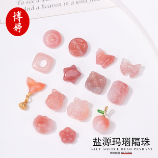 盐源玛瑙狐狸苹果隔珠吊坠2025手工编织串珠手链项链饰品配件配饰