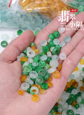 算盘珠玉石隔片隔珠平安扣