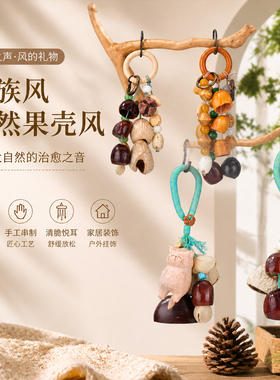 民族风天然果壳风铃手工匠心制作