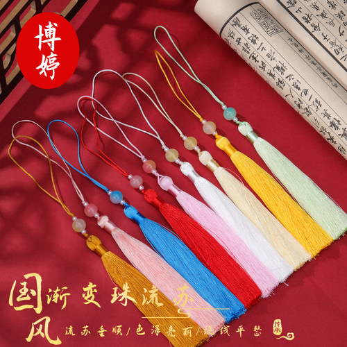 双色渐变琉璃珠流苏汉服扇坠穗子