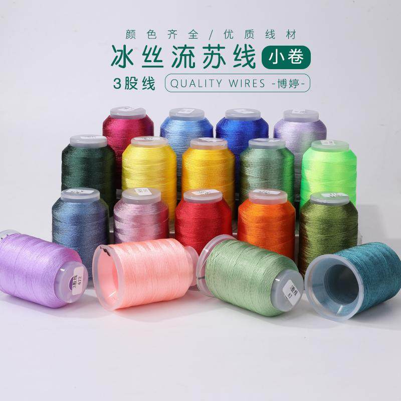 垂直冰丝流苏线3股小卷diy缠绕多色星月手绳配饰串珠手工编织股线,饰品/流行首饰/时尚饰品新,线,淘宝优惠券,粉丝福利购,淘宝优惠卷