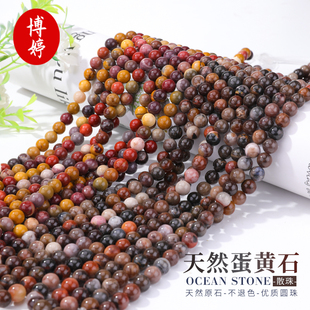 天然蛋黄石木化石散珠 圆珠串珠diy手链项链手机链手串半成品配件