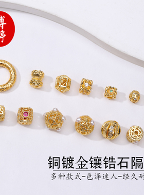 高保色铜镀金镶锆石珍珠跑环配件