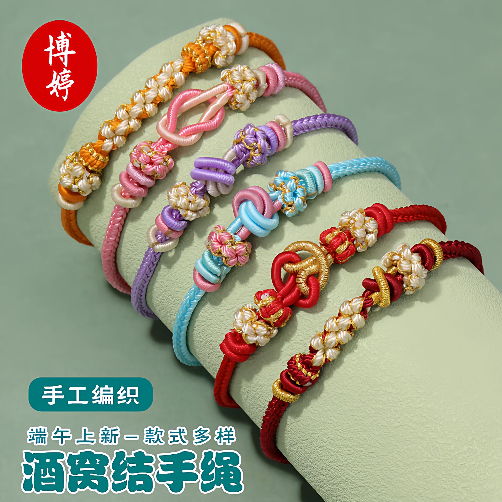 本命年diy手绳编织绳材料可穿珠黄金的半成品手工红绳桃花结手链
