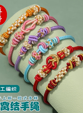 本命年diy手绳编织绳材料可穿珠黄金的半成品手工红绳桃花结手链