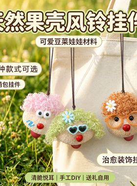新款果壳小狗挂件简约高级感饰品