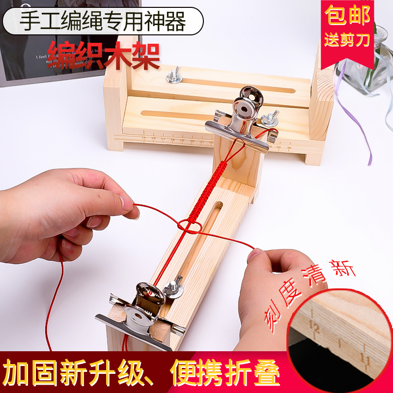 手链编织diy木架辅助工具