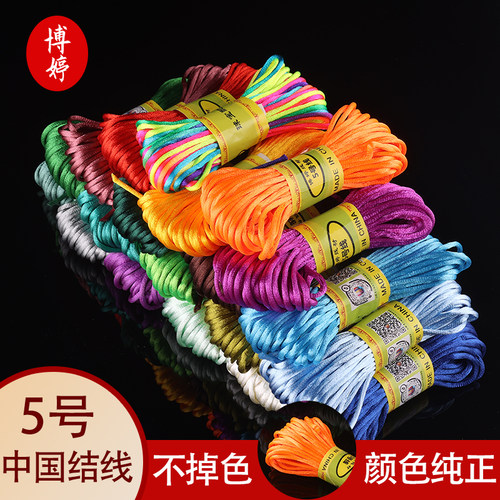 diy5号手工编织耐磨中国结线