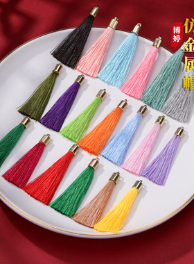 小号仿金属帽流苏 DIY手工配件流苏服装挂穗垂直柔顺流苏穗子耳环