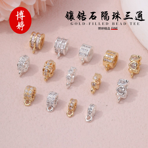 14K包金镶锆石隔珠三通