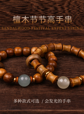 佛珠念珠工艺品檀木节节高手链