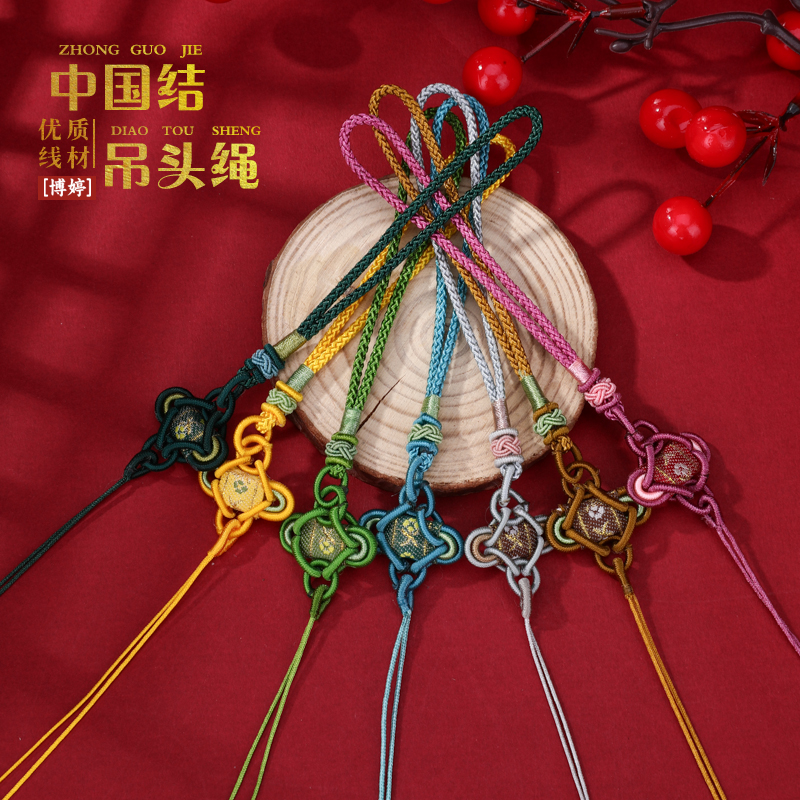 多色中国结工艺品民族风小号吊绳